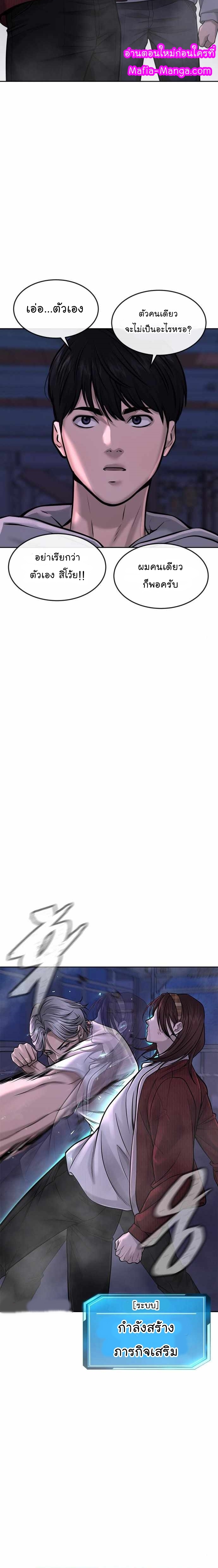 Quest Supremacy 54 (31)